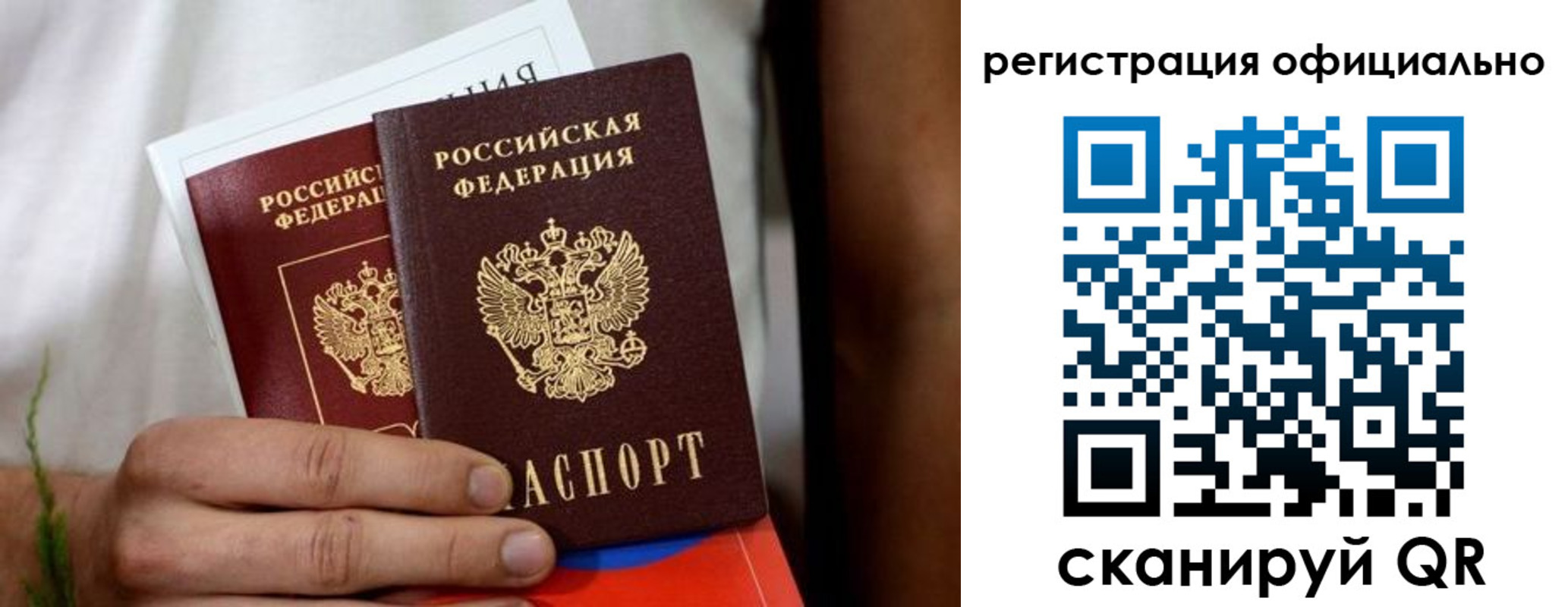 прописка регистрация в Хасавюрте