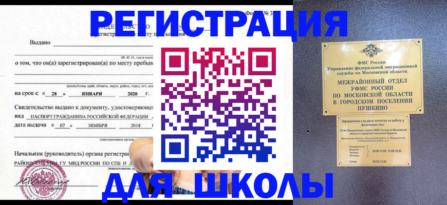 временная регистрация в квартире в Хасавюрте